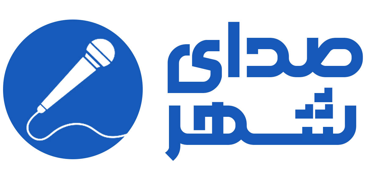 صدای شهر